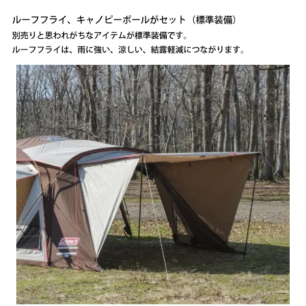 Coleman（コールマン） 4Sワイド2ルームカーブ 2000036432 キャンプ