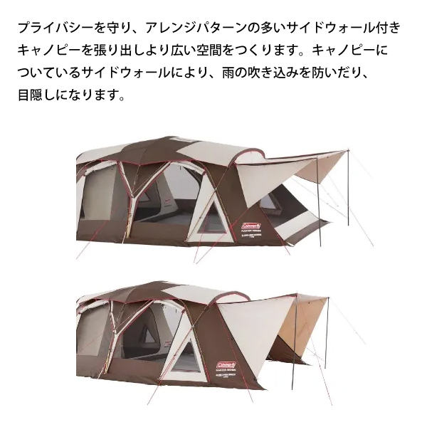 Coleman（コールマン） 4Sワイド2ルームカーブ 2000036432 キャンプ