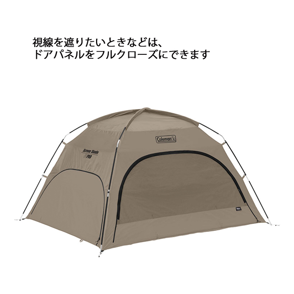 Coleman（コールマン） スクリーンシェード グレージュ 2206746