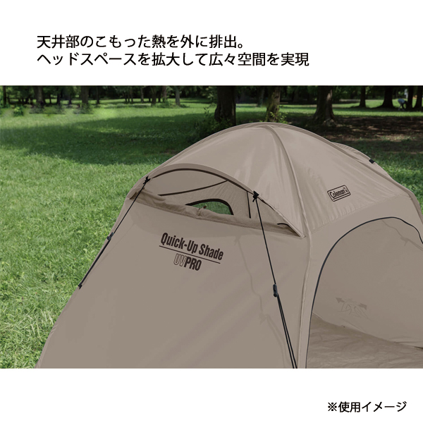 ポップアップメッシュシェルター（Coleman／アウトドア、釣り
