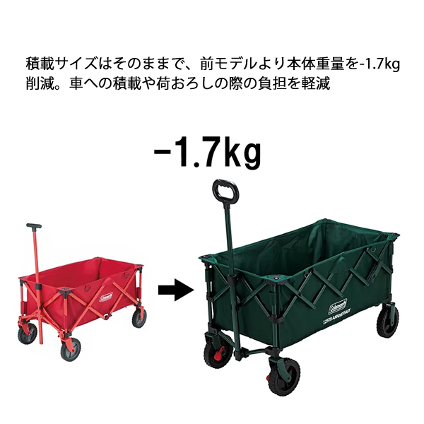 キャンプ用品　アウトドア　コールマンコンパクトローベッド Coleman（コールマン） 125 リミテッド アウトドアワゴンNX グリーン