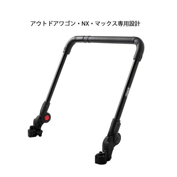 コールマン アウトドアワゴンプッシュハンドル ...の詳細画像5