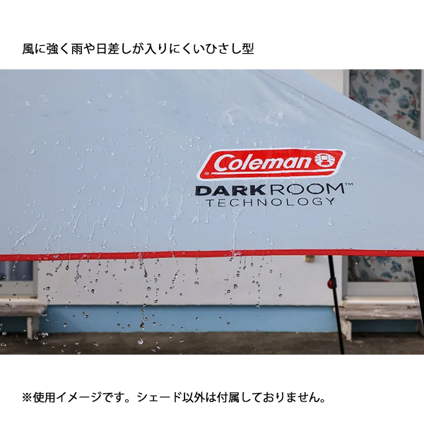 Coleman（コールマン） インスタントバイザーシェードIV L DR 2243954