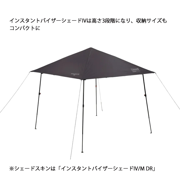 Coleman（コールマン） インスタントバイザーシェードIV L DR 2243960