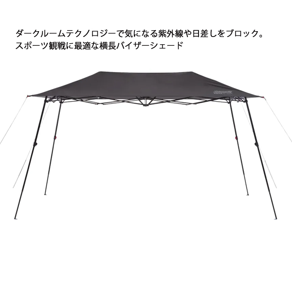 Coleman（コールマン） インスタントバイザーシェードレクタ DR