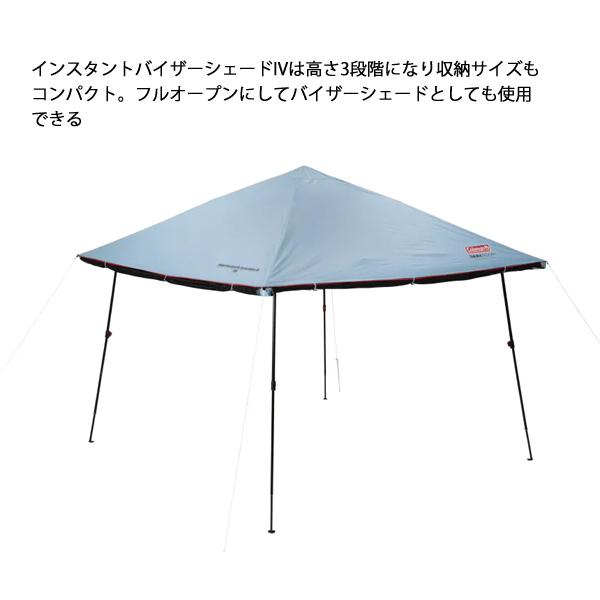 Coleman（コールマン） インスタントバイザーシェードIV スクリーン