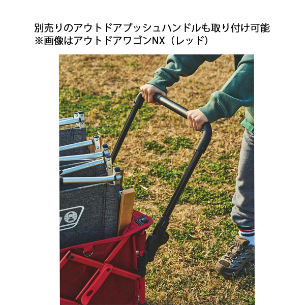 Coleman（コールマン） 新商品 5月上旬以降入荷 アウトドアワゴンNX