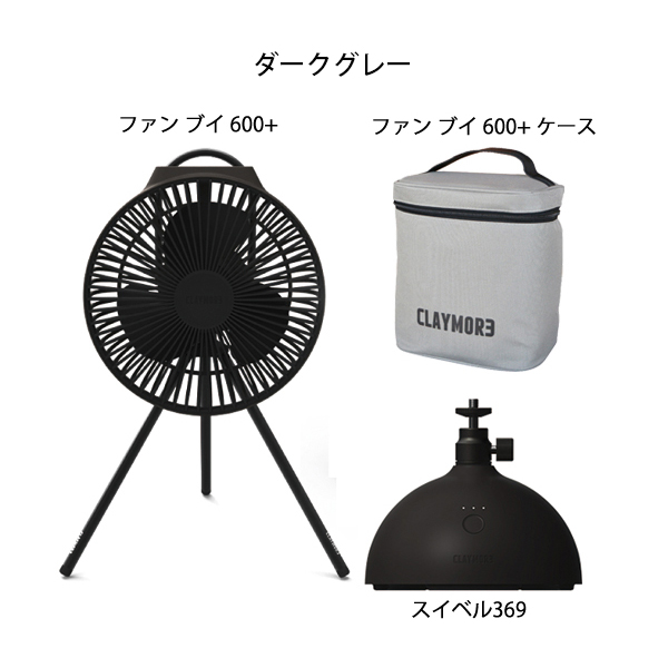CLAYMORE｜FAN V600+ 専用収納ポーチ FAN V600 +CASE 取っ手付き