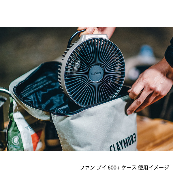 クレイモア 扇風機 FAN V600＋ ファン ブイ 600+ オールインワン