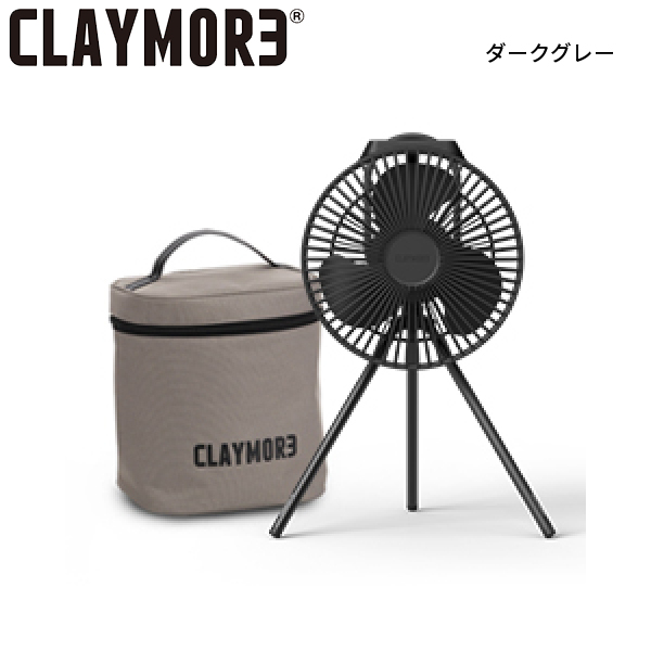 クレイモア 扇風機 FAN V600＋ ファン ブイ 600+ CLAYMORE CLFN-GL