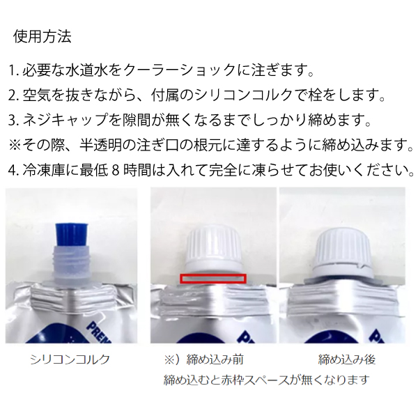 クーラーショック S COOLER SHOCK 7CSSS アウトドア 保冷剤 キャンプ 保冷材 バーベキュー 保冷パック BBQ | COOLER SHOCK | 08
