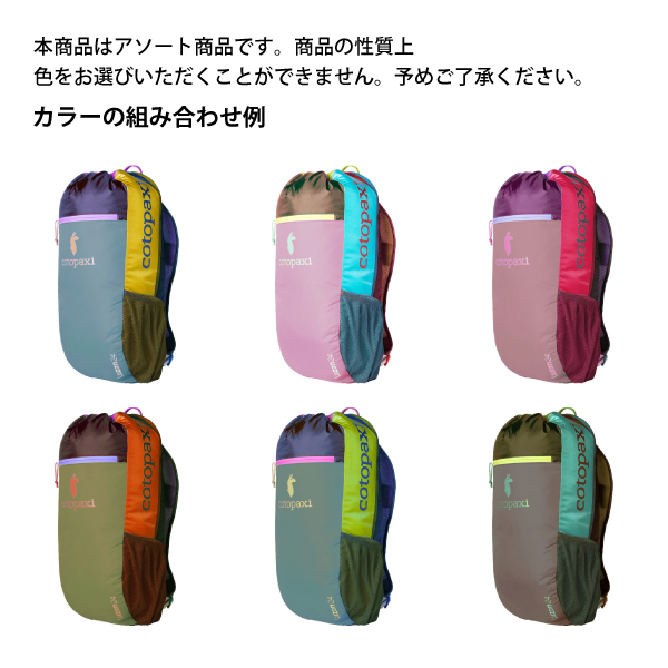 コトパクシ ルソン 24L バックパック デルディア 420016 アウトドア 