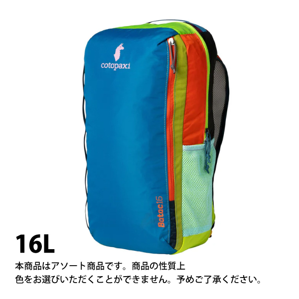 Cotopaxi バックパック リュック マルチカラー16L コトパクシ バタック 16L バックパック デルディア 420017 アウトドア