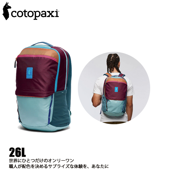 コトパクシ  アルパ 26L デイパック デルディア 420313 アウトドア リュックサック バックパック リュック ザック バッグ