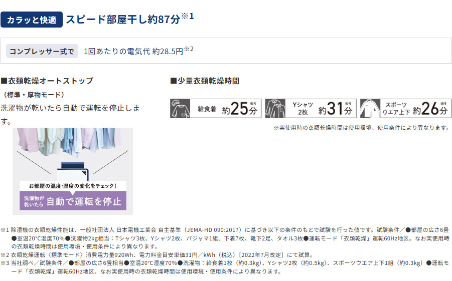 コロナ  衣類乾燥除湿機 Hシリーズ 除湿量1日10L BD-H1026 家電 除湿 衣類乾燥 ヒーター 温風の画像