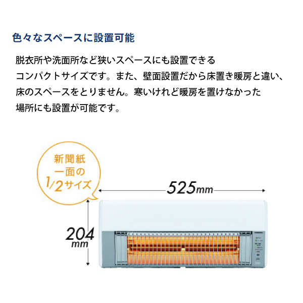 CORONA（住宅設備） コロナ 壁掛型遠赤外線暖房機 ウォールヒート
