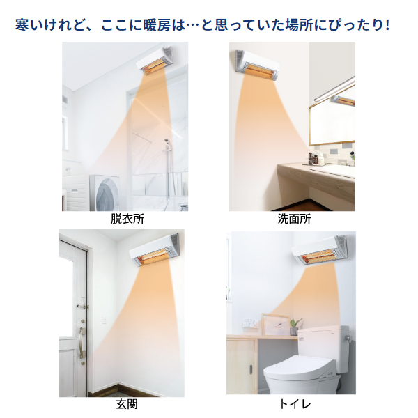 CORONA 壁掛け型電気ヒーター CHK-C12B 1,215W 自然大好き！ニッチ・リッチ・キャッチ 暖房機器 コロナ 壁掛型