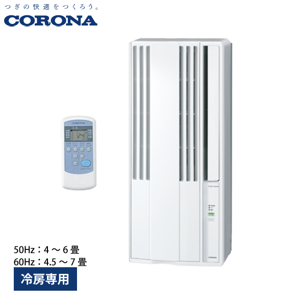 �R���i  �������E�C���h�G�A�R�� ��[��p 350�^400kWh CW-1626R �Ɠd ���p�G�A�R�� �� �E�B���h�E�G�A�R�� ��[ ���ݒu ���G�A�R�� ���{��