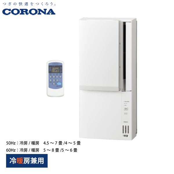 �R���i  �������E�C���h�G�A�R�� ��g�[���p�^�C�v CWH-A1826R �Ɠd ���p�G�A�R�� �� �E�B���h�E�G�A�R��