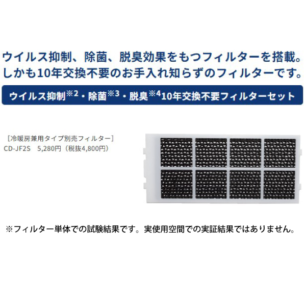 コロナ リララウインドエアコン 冷暖房兼用タイプ CWH-A1826R 家電 窓用エアコン 窓 ウィンドウエアコン 冷房 暖房 窓設置 窓エアコン 日本製の画像