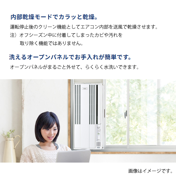 コロナ リララウインドエアコン 冷暖房兼用タイプ CWH-A1826R 家電 窓用エアコン 窓 ウィンドウエアコン 冷房 暖房 窓設置 窓エアコン 日本製の画像