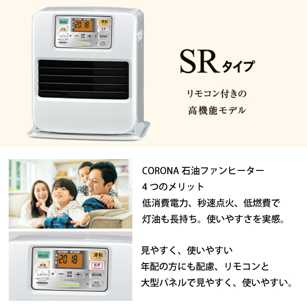 CORONA（コロナ） 石油ファンヒーター 9畳用 SRタイプ FH-SR3324Y 石油