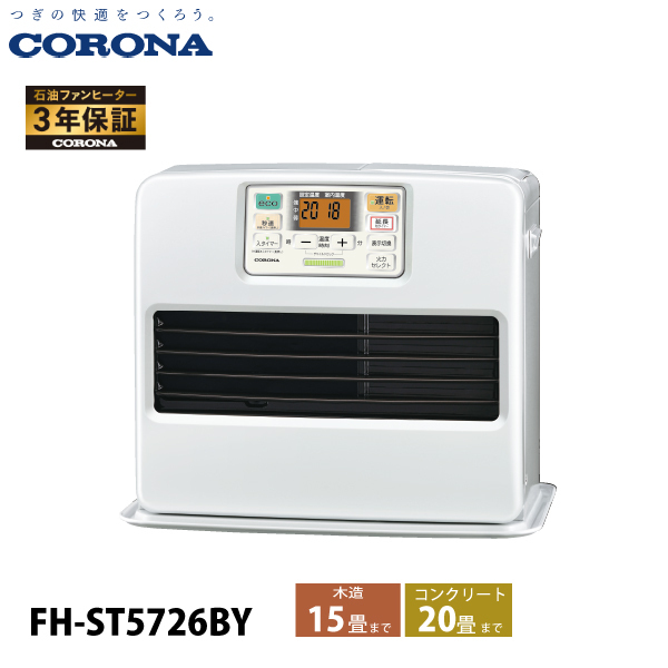 �R���i  �Ζ��t�@���q�[�^�[ 15���p ST�V���[�Y FH-ST5726BY �Ζ��X�g�[�u �g�[ �t�@���q�[�^�[ ���{�� 3�N�ۏ�