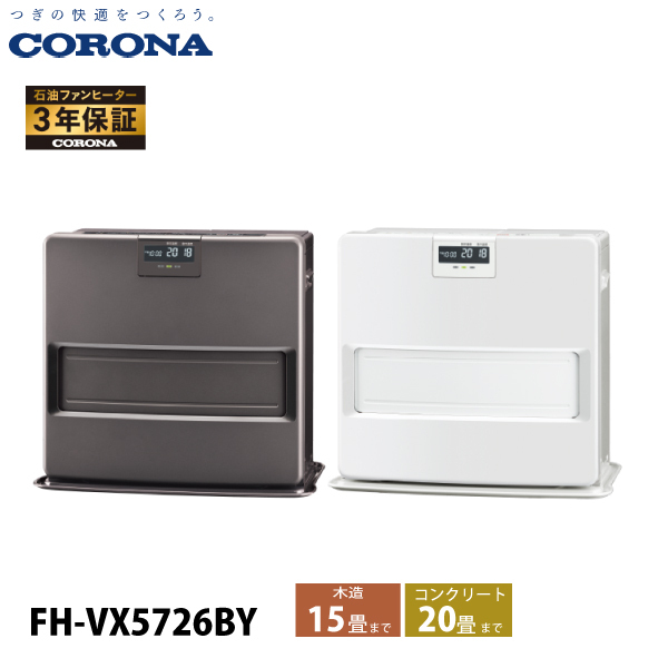 �R���i  �Ζ��t�@���q�[�^�[ 15���p VX�V���[�Y FH-VX5726BY �Ζ��X�g�[�u �g�[ �t�@���q�[�^�[ ���{�� 3�N�ۏ�