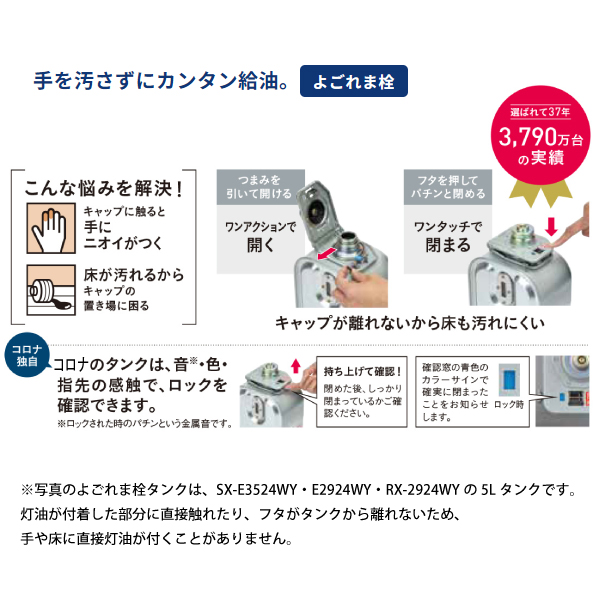 CORONA（コロナ） ポータブル石油ストーブ 8畳用 SXシリーズ SX-2824Y