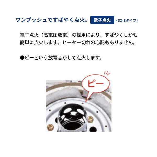 CORONA（コロナ） ポータブル石油ストーブ 8畳用 SXシリーズ SX-E2924Y