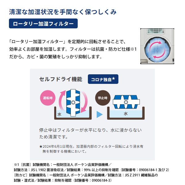 CORONA（コロナ） 加湿器 12畳用 720mLタイプ UF-Hシリーズ UF-H7224R