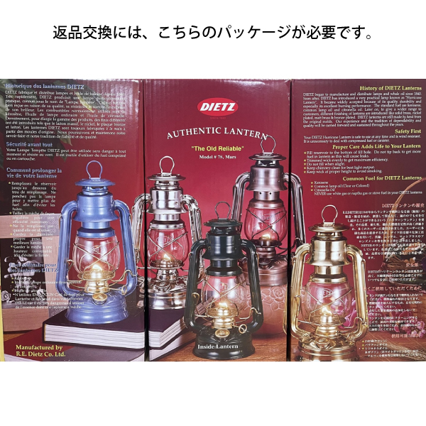 デイツ ハリケーンランタン #D80（No.80）ブリザード ブラス 真鍮