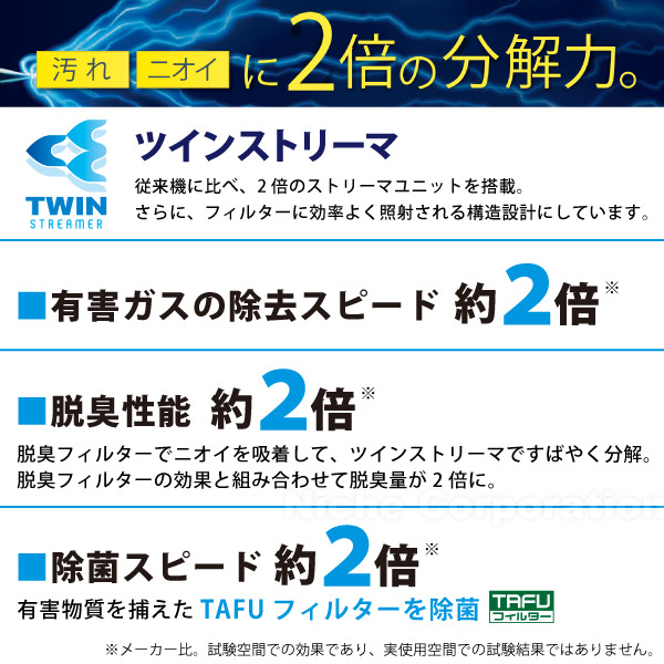 ダイキン 空気清浄機 加湿器 花粉対策 MCK705A ストリーマ ダイキン 空気清浄機 加湿器 花粉対策 MCK705A ストリーマ