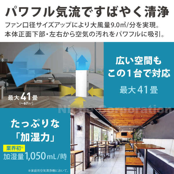DAIKINダイキンストリーマー空気洗浄機22畳加湿花粉除菌 DAIKINダイキンストリーマー空気洗浄機2025年モデル22畳加湿花粉除菌