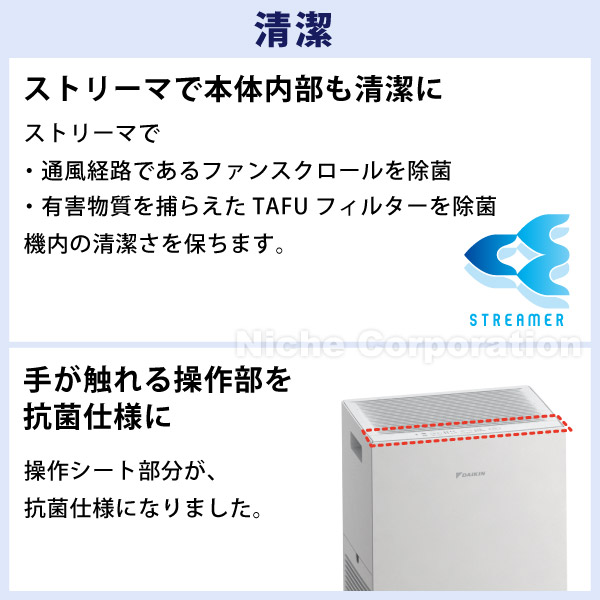ダイキン（DAIKIN） 空気清浄機 小型 加湿なし コンパクト 花粉対策