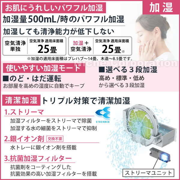 ダイキン 空気清浄機 加湿器 花粉対策 MCK556A-T ブラウン ストリーマ ウイルス 菌 PM2.5 ペット リモコン付 2026年モデルの画像