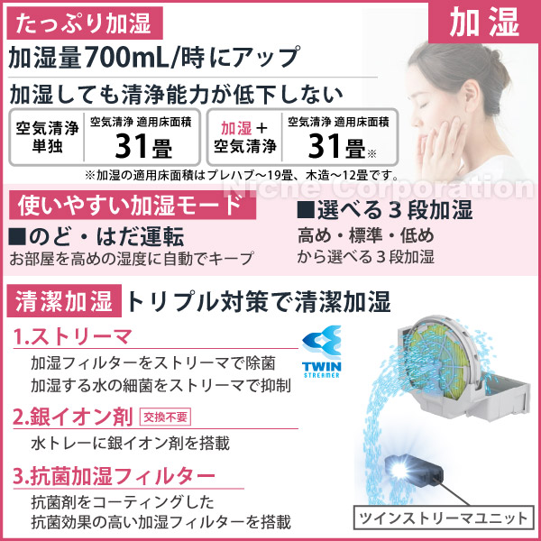 ダイキン 空気清浄機 加湿器 花粉対策 MCK706A-W ホワイト ストリーマ ウイルス 菌 PM2.5 ペット 2026年モデルの画像
