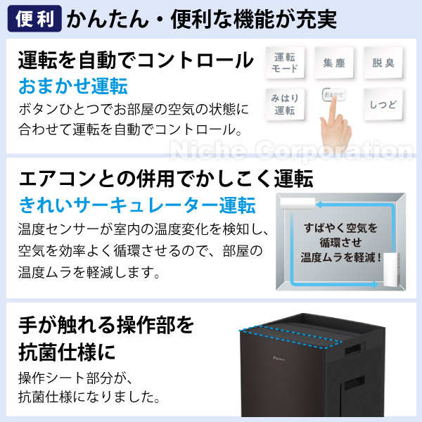 ダイキン 空気清浄機 加湿器 花粉対策 MCK706A-W ホワイト ストリーマ ウイルス 菌 PM2.5 ペット 2026年モデルの画像