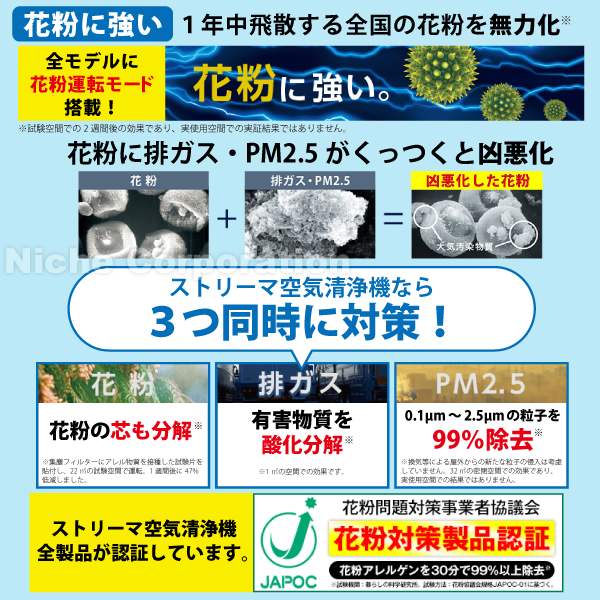 ダイキン 空気清浄機 加湿器 花粉対策 MCK706A-W ホワイト ストリーマ ウイルス 菌 PM2.5 ペット 2026年モデルの画像