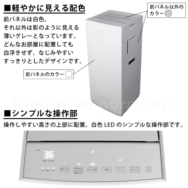 ダイキン（DAIKIN） 空気清浄機 加湿器 花粉対策 MCK707A-W ホワイト