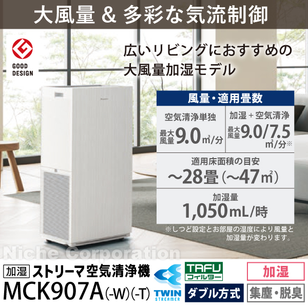 ダイキン（DAIKIN） 空気清浄機 加湿器 花粉対策 MCK907A-W ホワイト