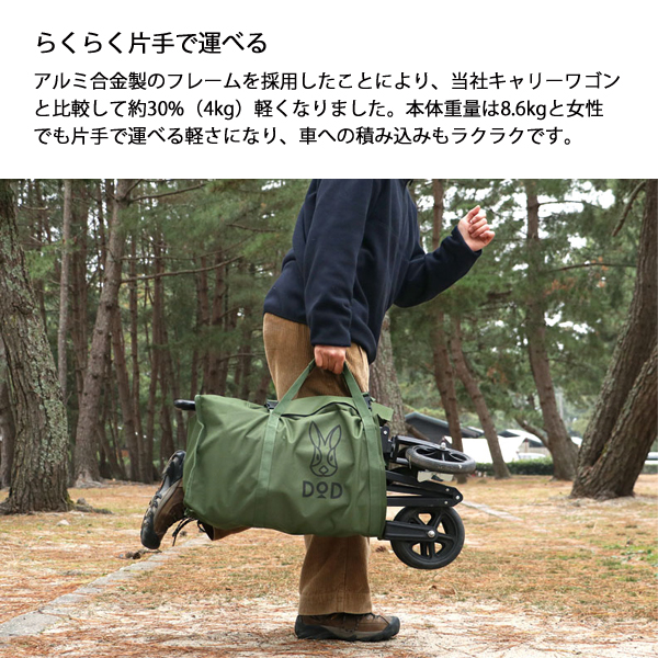 DOD(ディーオーディー)  アルミキャリーワゴン C2-534 アウトドア キャンプ キャリーワゴン 軽量 コンパクト アウトドアワゴン | DOD | 04