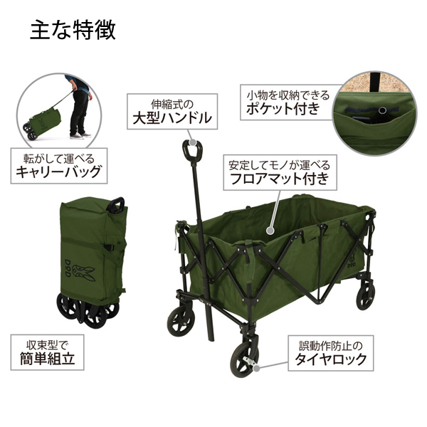 DOD(ディーオーディー)  アルミキャリーワゴン C2-534 アウトドア キャンプ キャリーワゴン 軽量 コンパクト アウトドアワゴン | DOD | 09