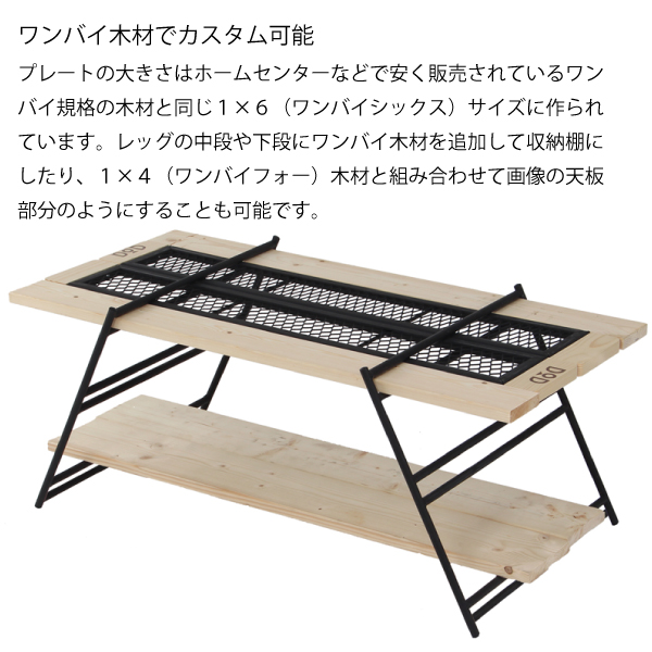 DOD(ディーオーディー) テキーラレッグ M TL4-537 [アウトドア用品 テーブル] | DOD | 01