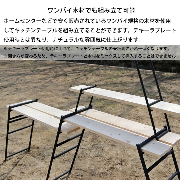 DODテキーラキッチンレッグ  【3個セット】 TL4-568-BK テキーラキッチンレッグ TL4-568-BK - DOD（ディーオーディー