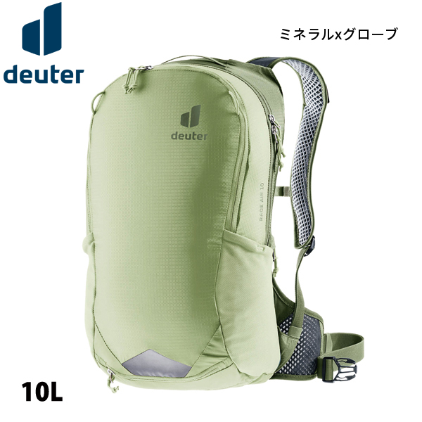 deuter（ドイター） レース エアー 10 D3204323 アウトドア リュック