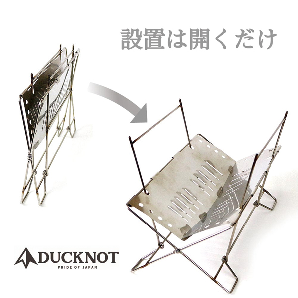 ダックノット 焚き火台 B.S.T セット DUCKNOT 721229 焚火台