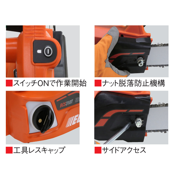 エコー チェーンソー 36V トップハンドルソー バッテリー2個セット・充電器付き BCS310T-S1 チェンソー バッテリー式 充電式 やまびこ プラスワンキャンペーン |  | 02