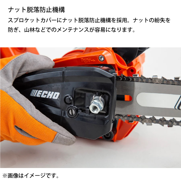 エコー 50V トップハンドルソー 20cmスプロケット 1Pバッテリー ・充電