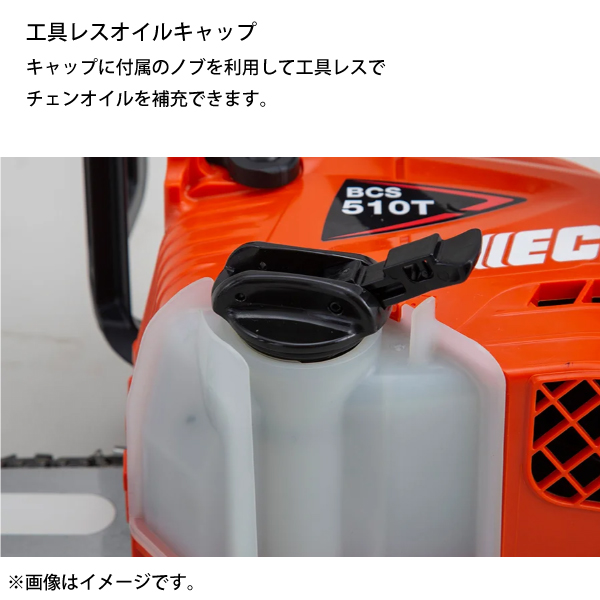 エコー 50V トップハンドルソー 20cmスプロケット 1Pバッテリー ・充電